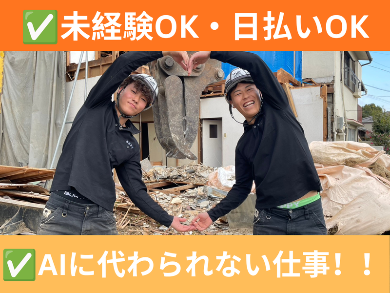 株式会社 悠真組の求人・転職情報