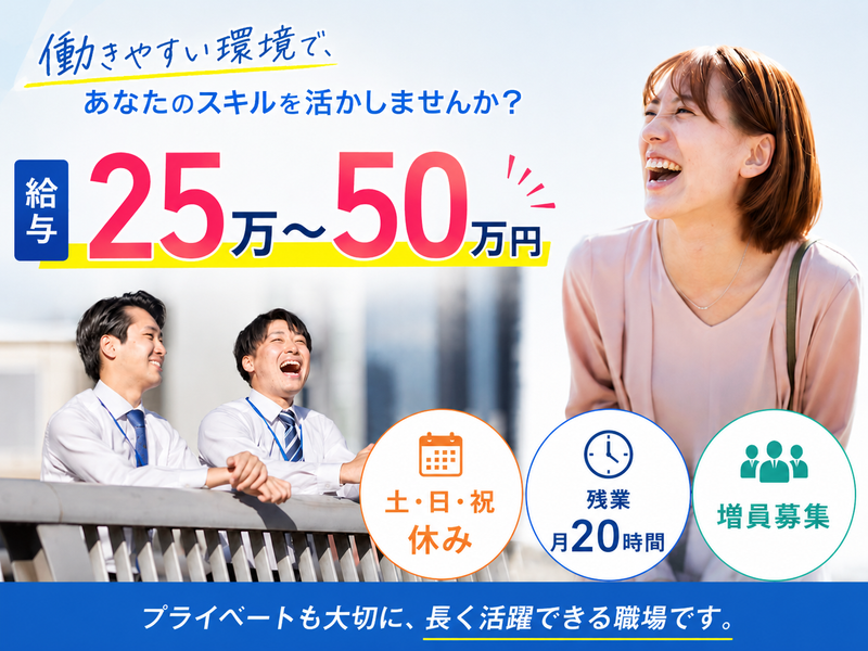 株式会社ウインの求人・転職情報