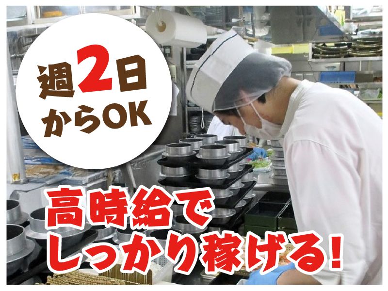 かに道楽(京都伏見店)のアルバイト・バイト求人情報-02