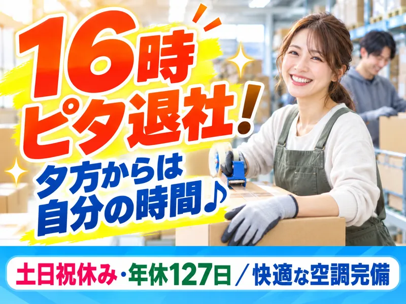 エヌズ・スタッフサービス株式会社