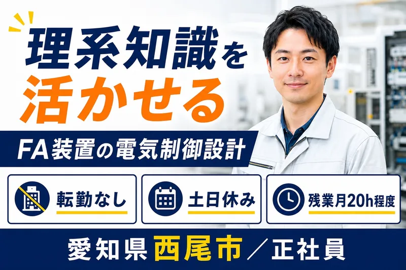 株式会社ユイナスの求人・転職情報
