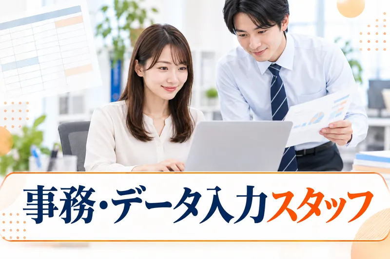 株式会社ETOILEの求人・転職情報