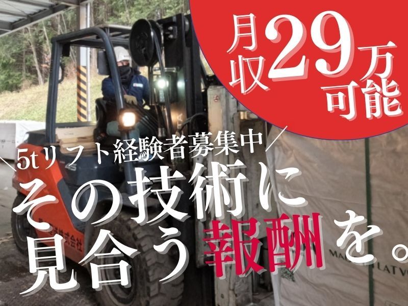  鶴山運送株式会社の求人・転職情報