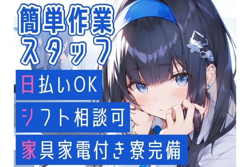 求人画像