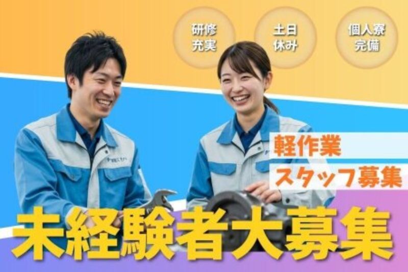 合同会社ＲＡＤ　Ｌｉｆｅの求人・転職情報