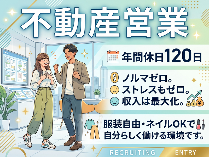 有限会社リーウェイズの求人・転職情報