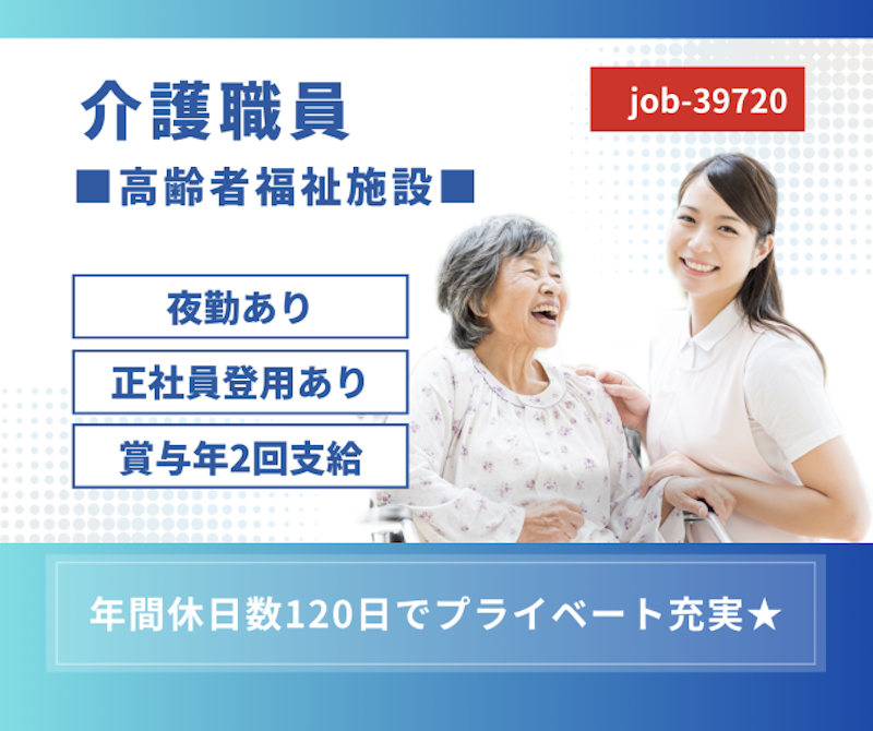 社会福祉法人 人と緑の大地の求人・転職情報