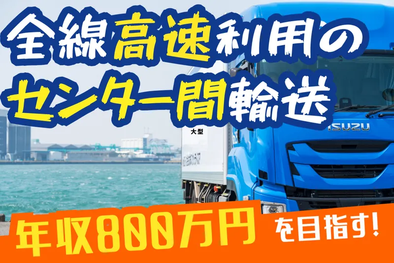 アストラックス株式会社の求人・転職情報