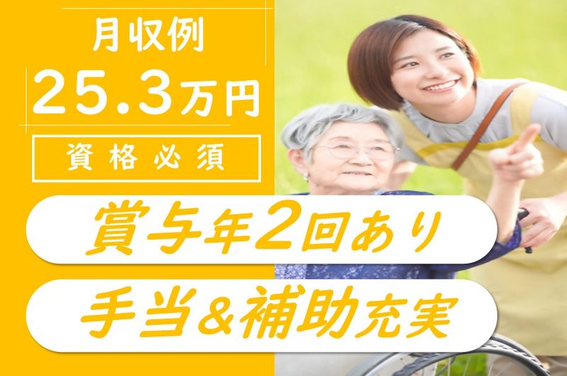 社会医療法人北斗　ノーマテラス札内西町の求人・転職情報