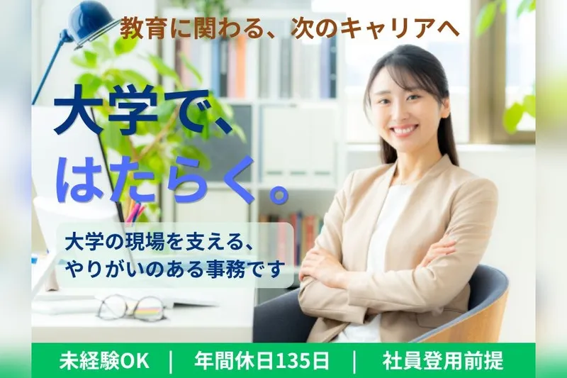 東京海上日動キャリアサービスのアルバイト・バイト求人情報-30