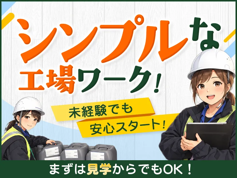 名静企業株式会社の求人・転職情報