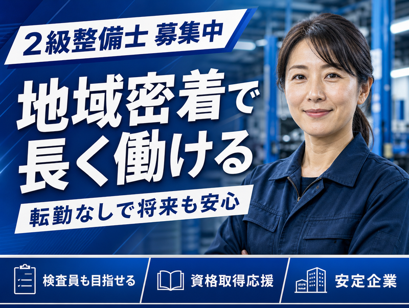 株式会社ワールドの求人・転職情報