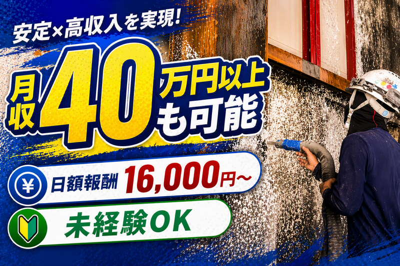 株式会社ワタケンの求人・転職情報