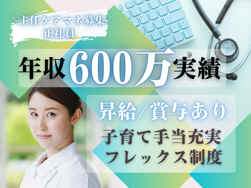 株式会社トータルライフケアの求人・転職情報