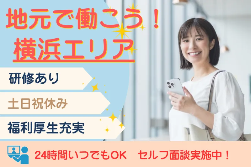 株式会社パソナHS スタッフィング部