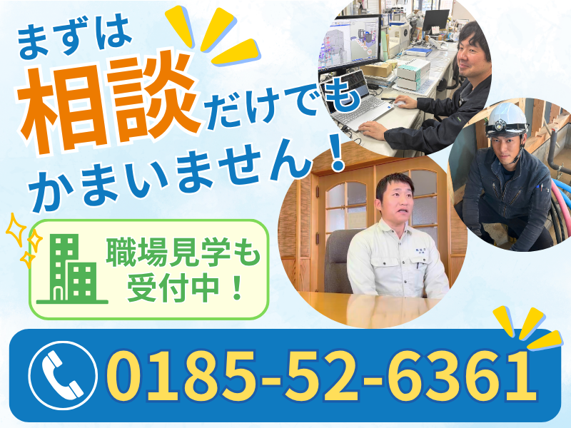 株式会社協立の求人・転職情報