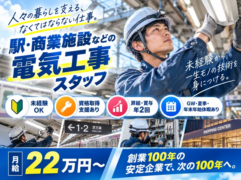 古澤電機株式会社の求人・転職情報