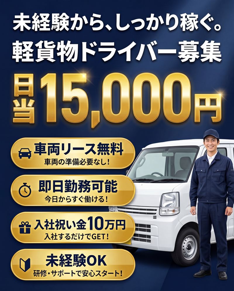 株式会社 Smart Deliveryの求人・転職情報