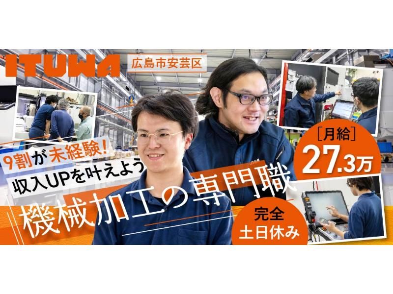 有限会社 五和工業の求人・転職情報