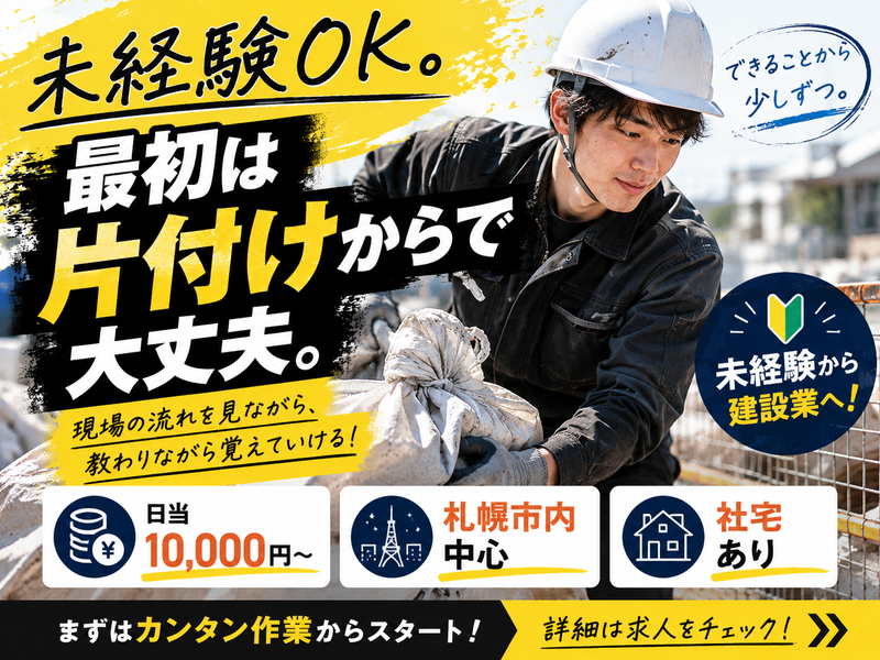 幸栄商事株式会社の求人・転職情報