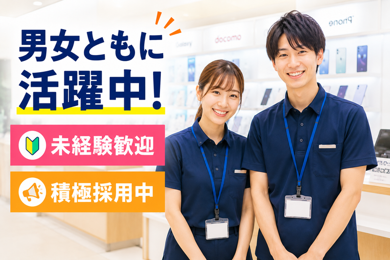 ソフトバンクグループの求人・転職情報