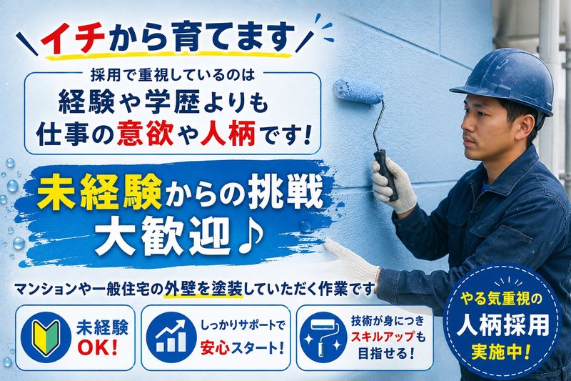 山邉シール工業株式会社の求人・転職情報