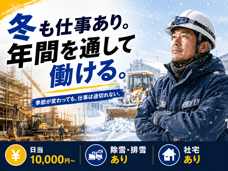 幸栄商事株式会社の求人・転職情報