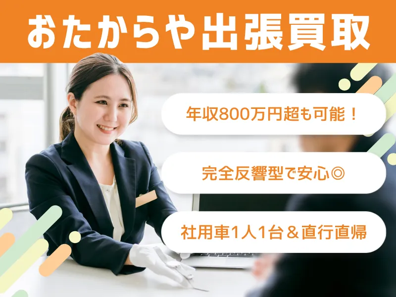 株式会社いーふらんの求人・転職情報