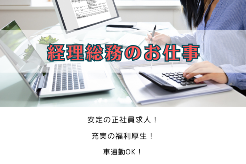 株式会社大成ERCの求人・転職情報