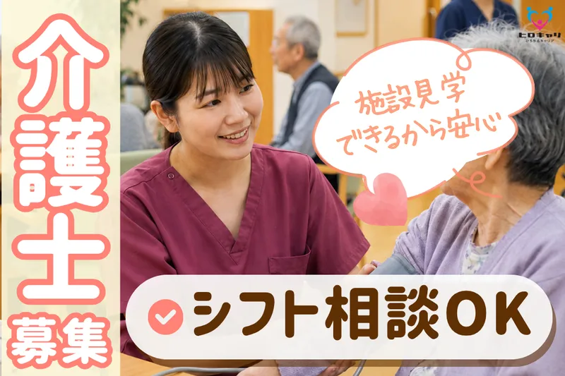 株式会社ヒロキャリアスタッフのアルバイト・バイト求人情報