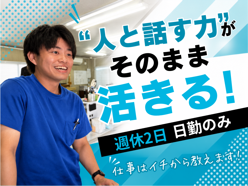 ロジスペック株式会社の求人・転職情報