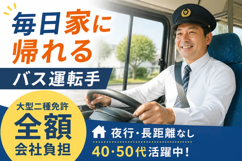 株式会社アクティブ