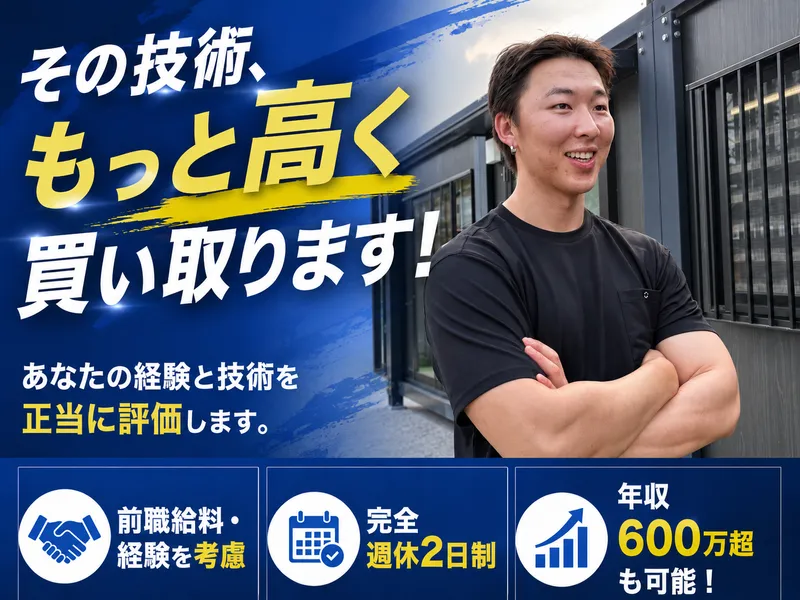 株式会社アクロテックの求人・転職情報