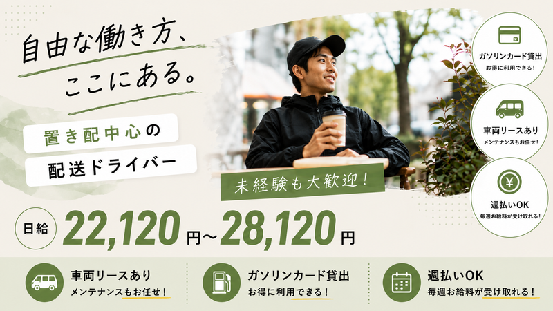 株式会社Day Oneの求人・転職情報