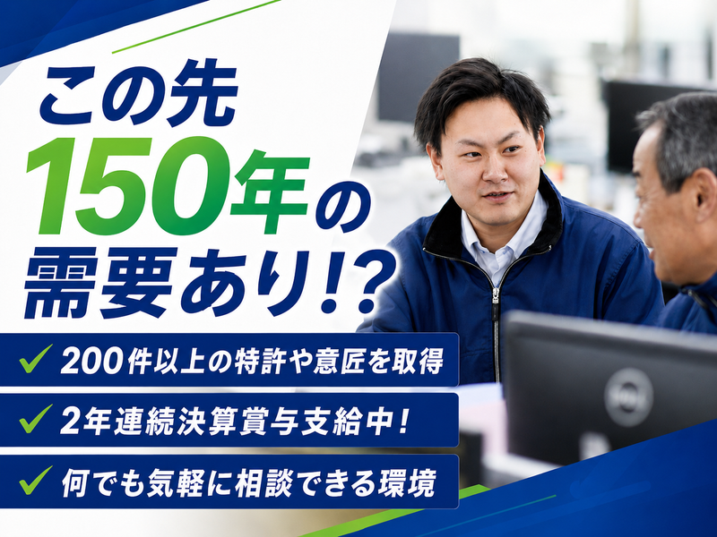 株式会社オーイケの求人・転職情報