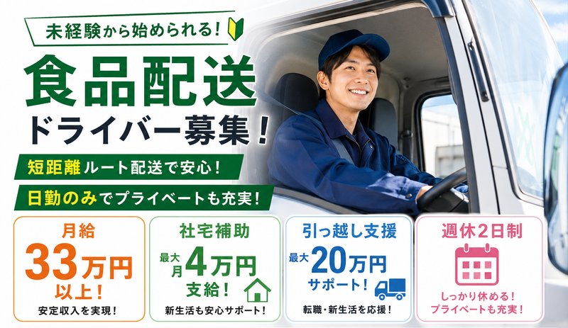 つばさロジスティクス株式会社の求人・転職情報