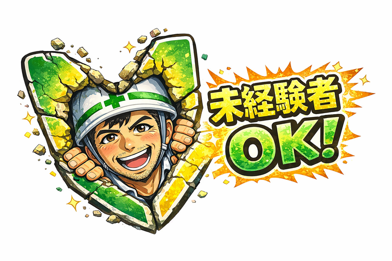 株式会社ZERO'S-0001の求人・転職情報