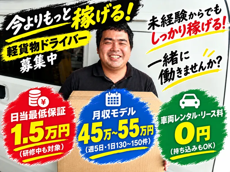 合同会社Haerth・Baseのアルバイト・バイト求人情報