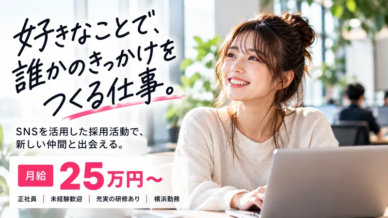 株式会社プレイヤーズの求人・転職情報