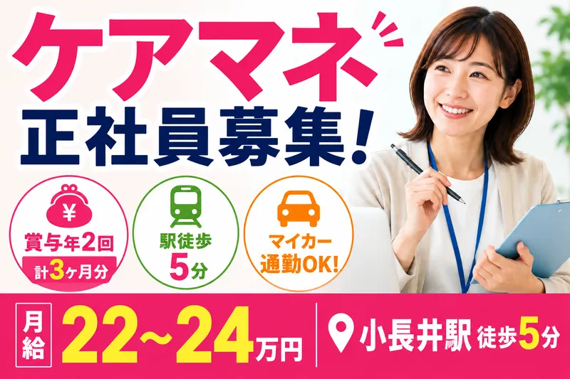 社会福祉法人善友会 善友会 居宅介護支援事業の求人・転職情報