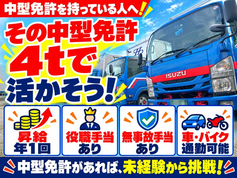 HSアローズ株式会社の求人・転職情報