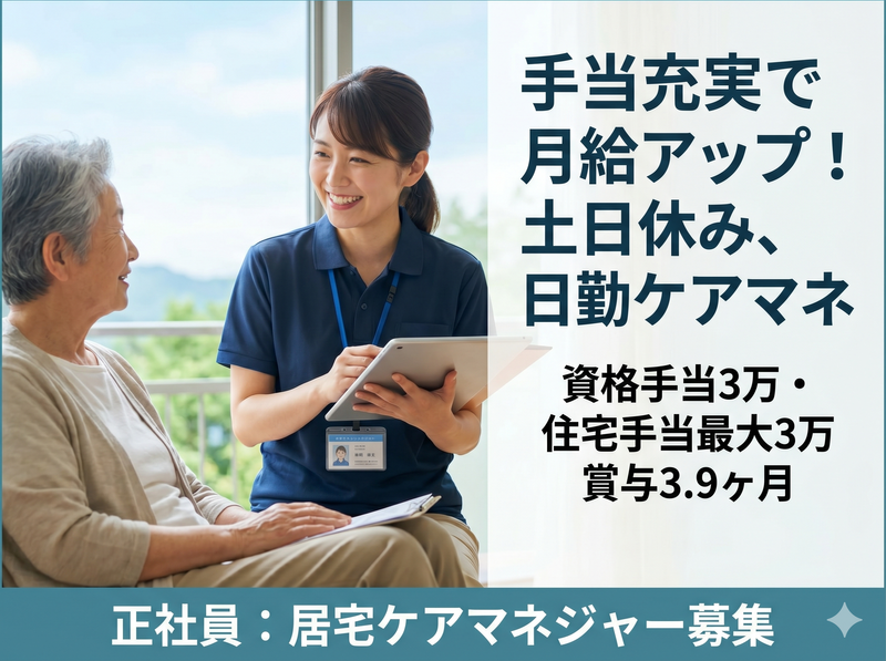 社会福祉法人キングスガーデン三重の求人・転職情報