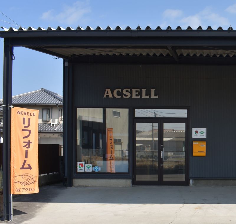 株式会社アクセルの求人・転職情報