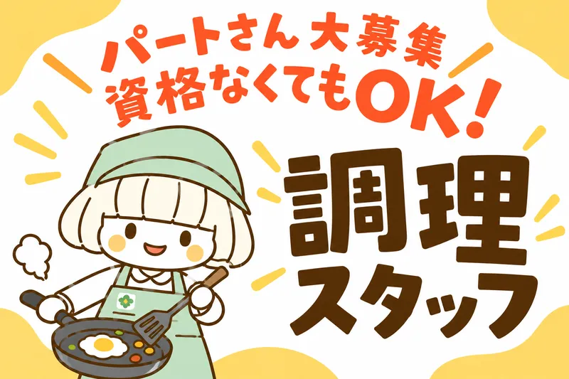 かしわSMILEこころ保育園のアルバイト・バイト求人情報-03