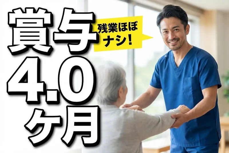 医療法人社団 清和会の求人・転職情報