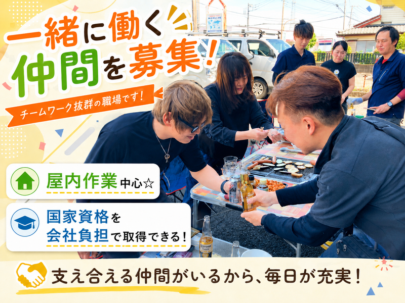 株式会社リアライズの求人・転職情報
