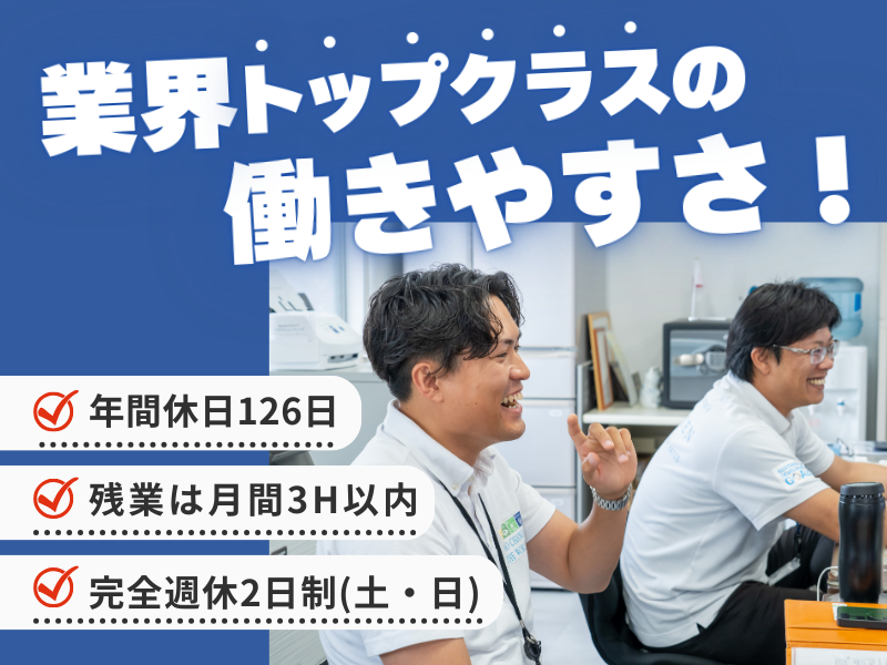 株式会社山善-0005の求人・転職情報