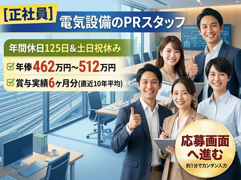 菱光商事(株)の求人・転職情報