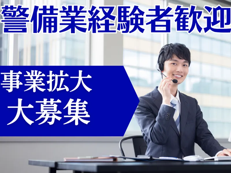 株式会社備宝の求人・転職情報