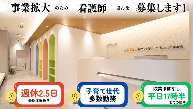 医療法人社団尾泉会の求人・転職情報